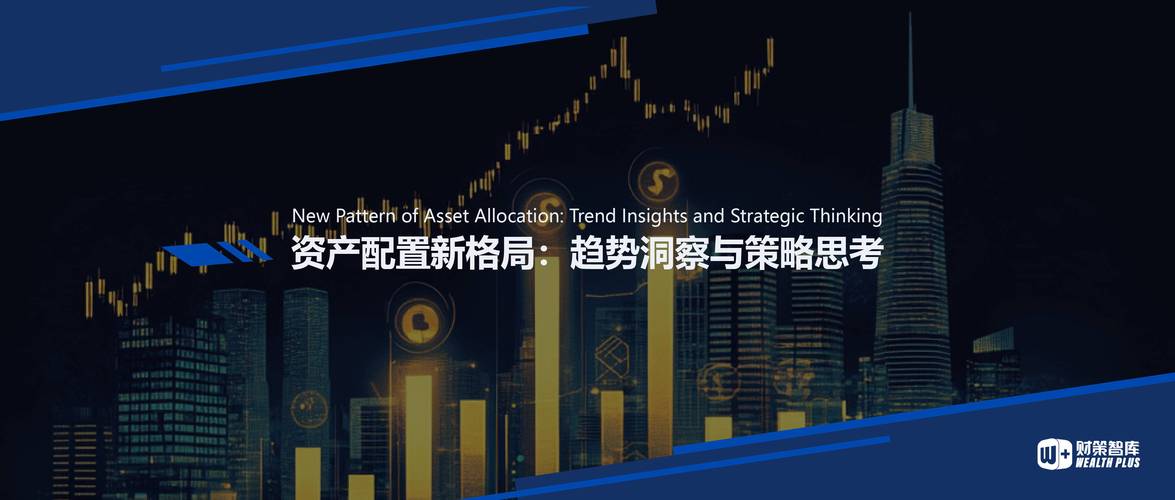 2025年安卓最新系统TP渠道，助你高效资产配置与战略规划