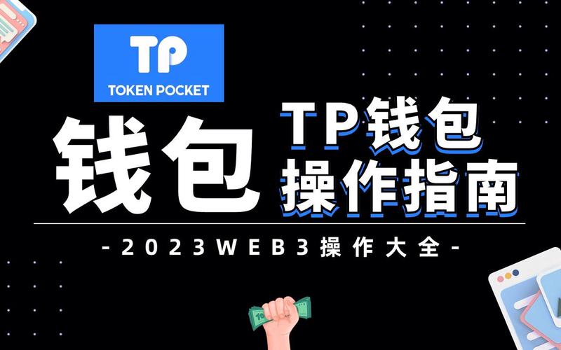 TP钱包下载安装常见问题及解决办法，你知道多少？