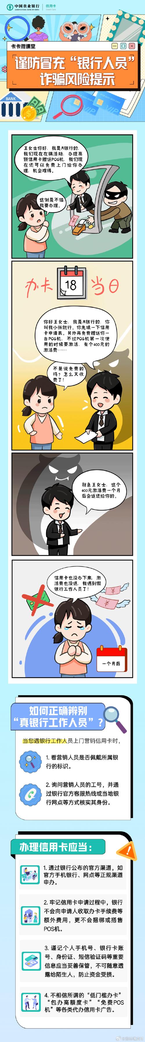 下载tokenpocket官方应用要谨慎！找准官网，避开诈骗风险
