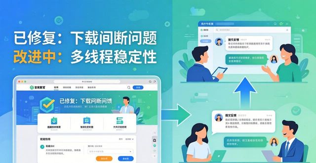 TP新版下载中建立健康反馈的3个关键