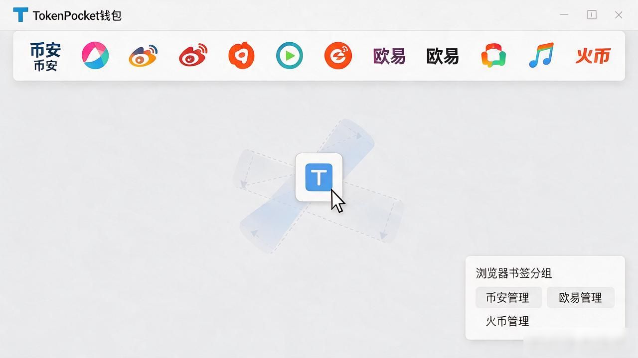 TokenPocket钱包首页交易所太多，怎么快速切换平台？