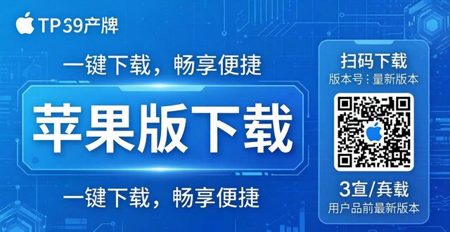 TP官网下载苹果版：三招提升客户导向