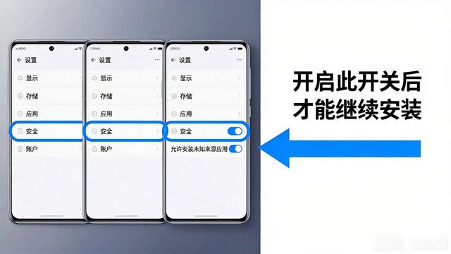 TP官方安卓版2025下载安装教程