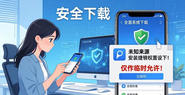 TP官网下载正版app，三步保障信息安全