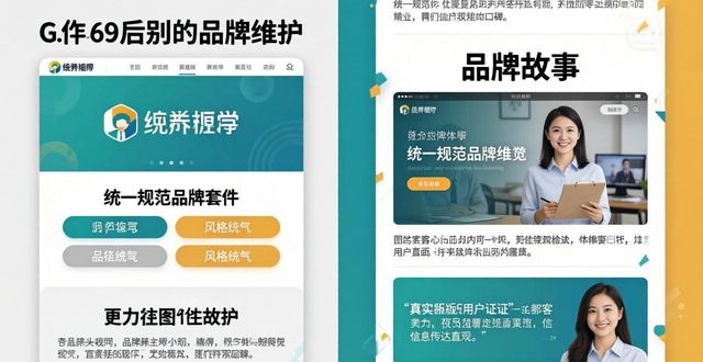 2025 TP官网最新版 维护品牌形象这样做