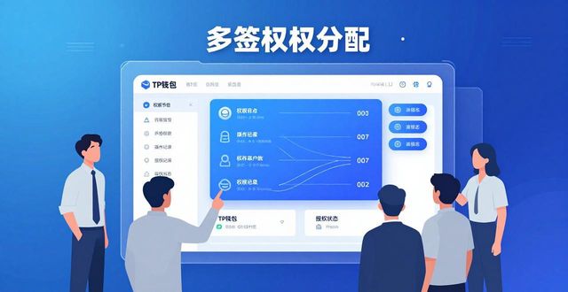 如何在2025 TP钱包官网下载中激励团队合作？_钱包金融官网首页_钱包app官网