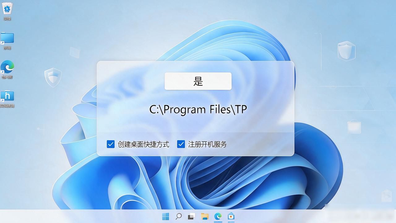 Win11装TP官方正版，按这步走就行，下载安装不踩坑