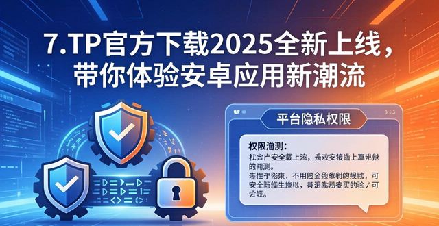 7. TP官方下载2025:带你领略安卓应用的新风潮_百度应用平台_mp4播放器安卓版