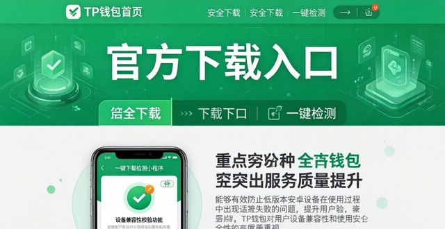 tp钱包安卓官网下载体验改进，实用方法提升整体服务质量