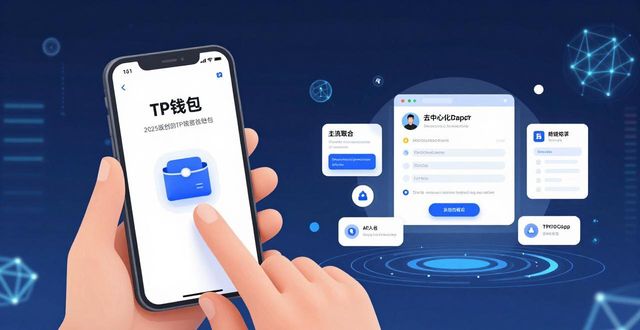 2025 TP钱包官网下载：三步打造你的成功案例