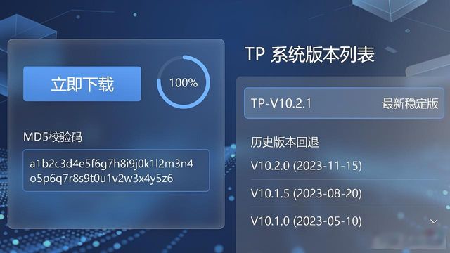 TP官网下载功能，真的满足你的需求了吗？