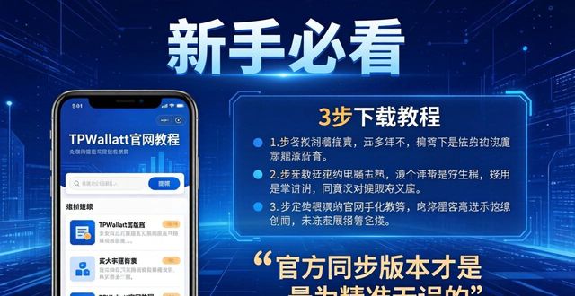 apache官网下载教程_如何找到合适的工作_如何在TPWallet官网下载找到合适的教程
