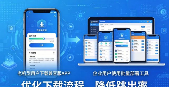 TP官网下载正版APP：用户需求导向与实用策略