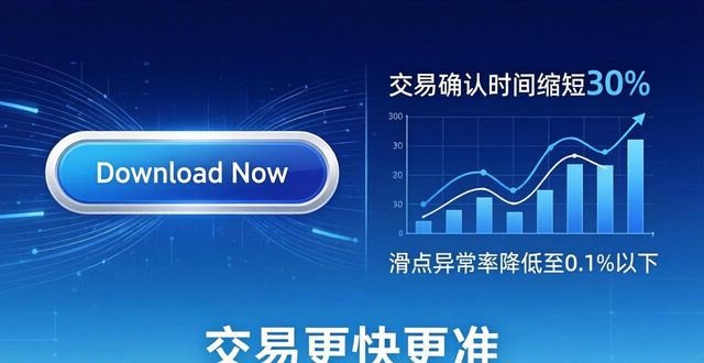 TokenPocket官网下载新版，交易更快更准