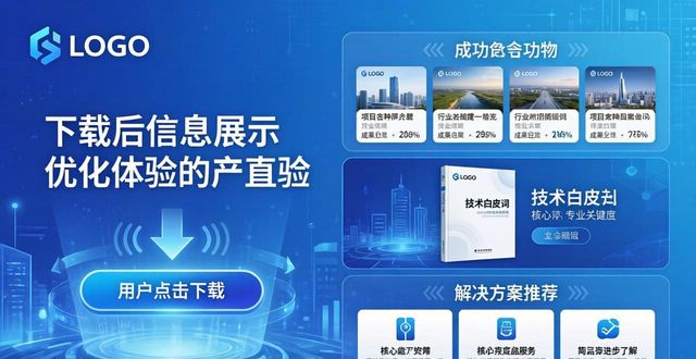 如何在TP官网2025最新版下载中增强产品营销?_营销网站_官网营销案例