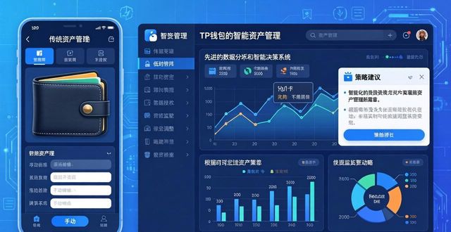 我的TP钱包资产翻倍记：官网下载最安心