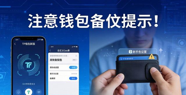 钱包app官网_钱包官方_用户反馈：tp钱包官网正版最新下载的功能设置是否符合需求？