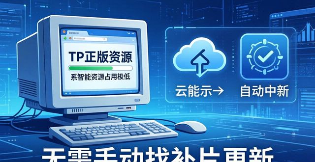 真实下载下载_下载正版的_使用TP官方正版下载的真实体验分享