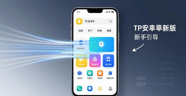 TP安卓新版上手难吗？真实使用感受分享