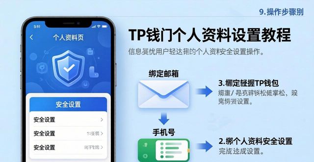 个人中心我的钱包_如何在TP钱包中设置个人资料?_钱包名称怎么设置