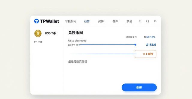 TPWallet官网操作指南：多币种投资与管理
