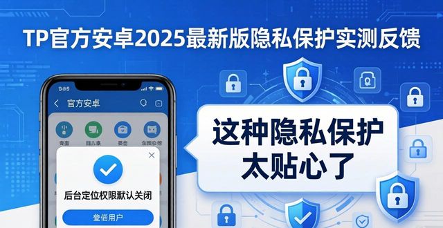 安卓新系统返回键哪去了_TP官方下载安卓最新版本2025的客户反馈与分析_安卓系统的返回键在哪里设置