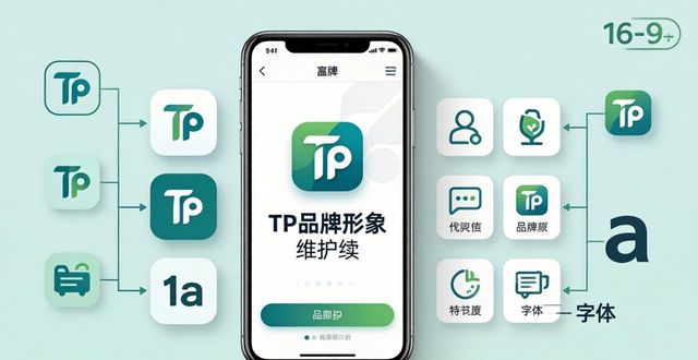 TP官方下载app，品牌形象这样维护
