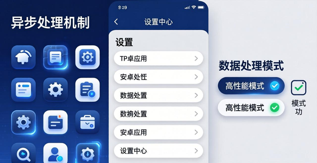 TP安卓最新版下载：三步提升数据处理能力
