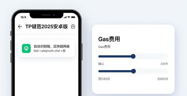 TP钱包2025安卓下载：官方新版颠覆你的认知