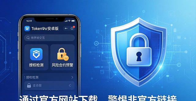 tokenpocket钱包安卓版在数字资产安全中的重要性，你了解多少？_数字钱包中的资产如何变现_数字资产钱包是什么